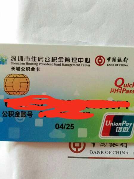 最新公积金卡2015年办的会过期吗方法分析(最方便真实的嘉善公积金卡很久没用还有效吗方法)
