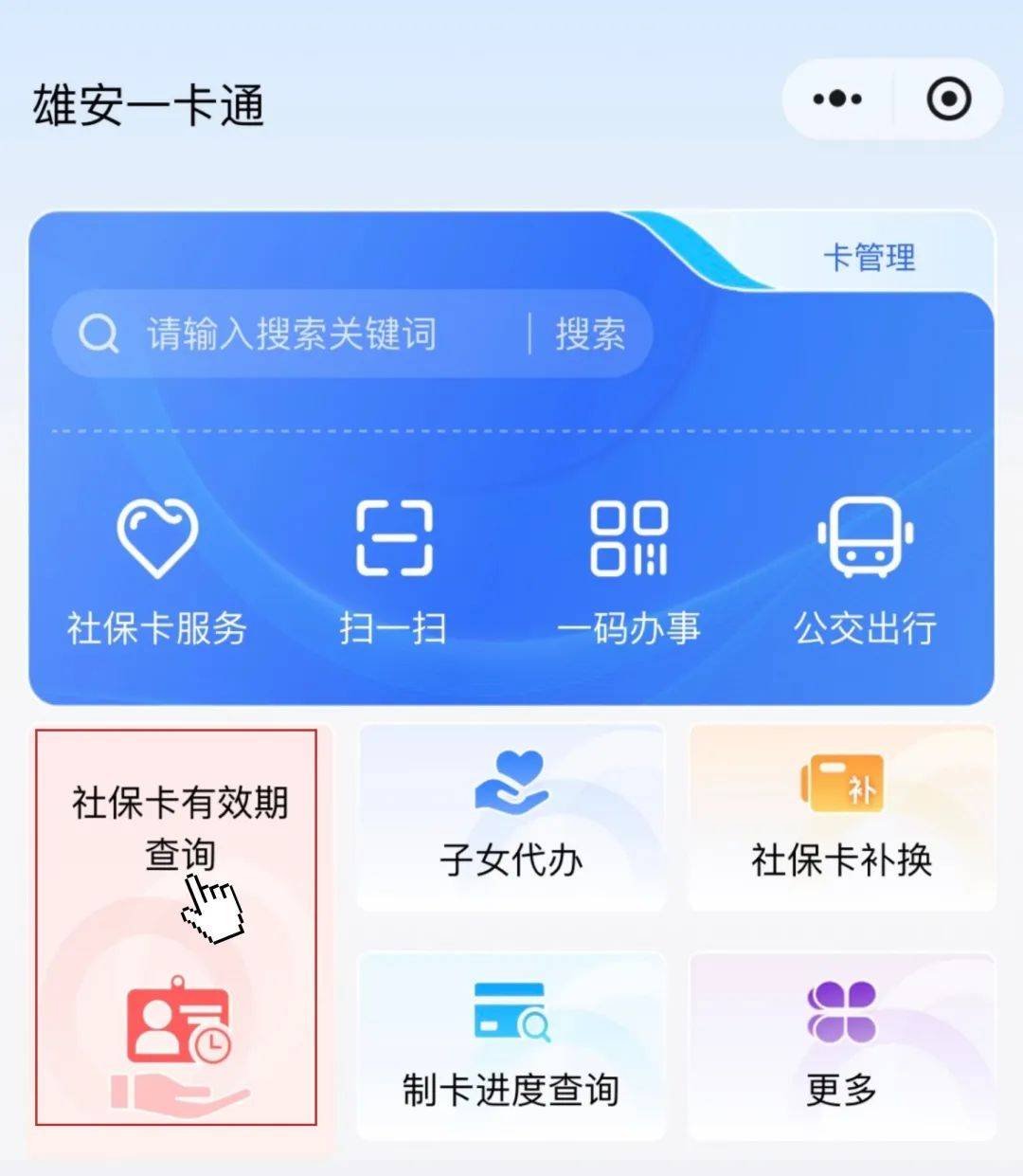最新社保卡过期了换卡还是原卡号吗方法分析(最方便真实的嘉善社保卡过期了还能转移吗方法)