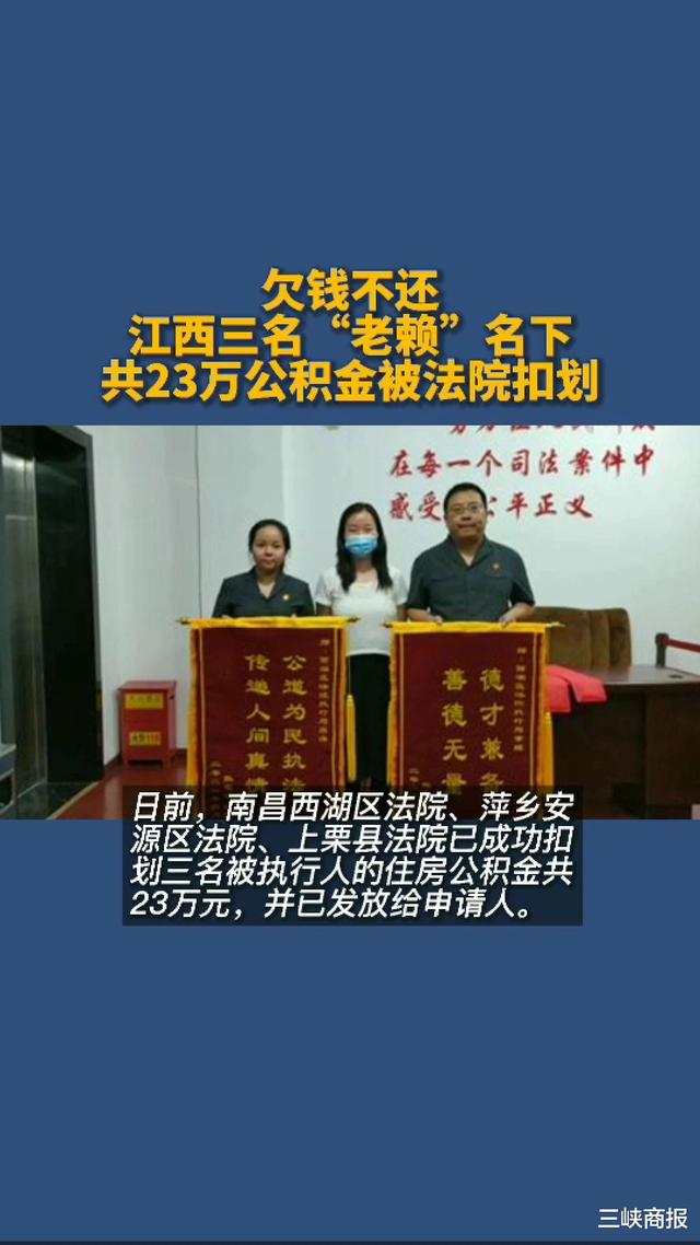 最新法院执行把公积金卡冻结了方法分析(最方便真实的嘉善住房公积金被法院冻结了还能取出来吗方法)