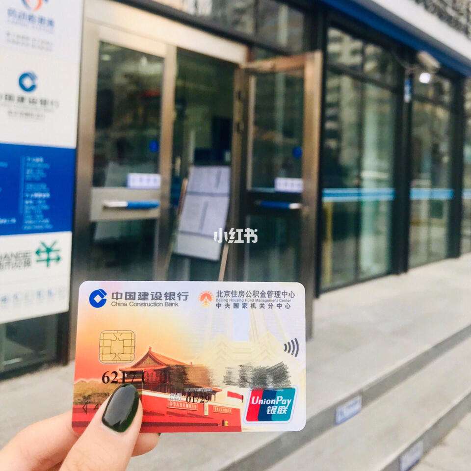最新回收公积金卡金额方法分析(最方便真实的嘉善住房公积金卡钱取出来还有用吗方法)