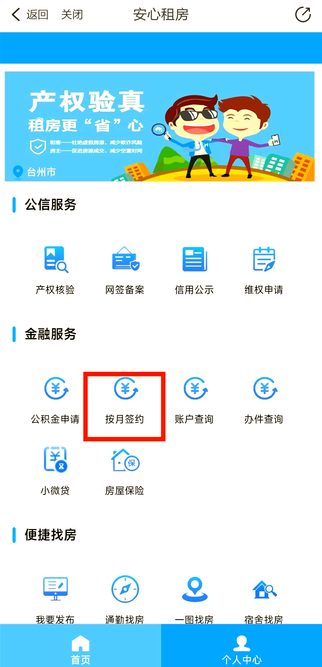 最新广州公积金卡套取现金秒到账方法分析(最方便真实的嘉善广州公积金余额提取流程方法)