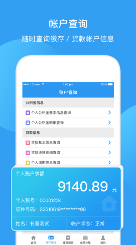 最新回收公积金卡余额app方法分析(最方便真实的嘉善公积金回收本金是什么意思?方法)