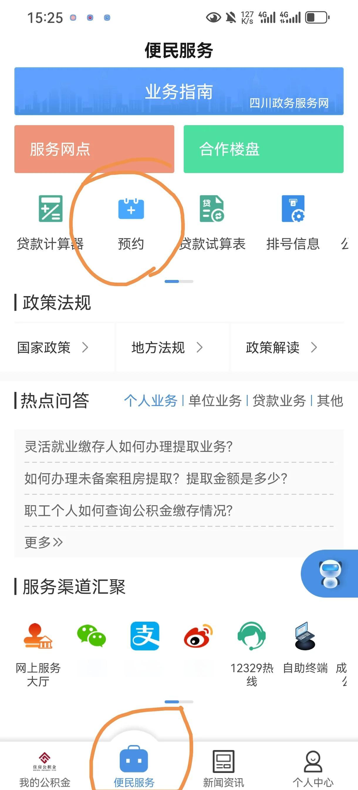 最新公积金换现金秒到账微信方法分析(最方便真实的嘉善公积金怎么换现金方法)