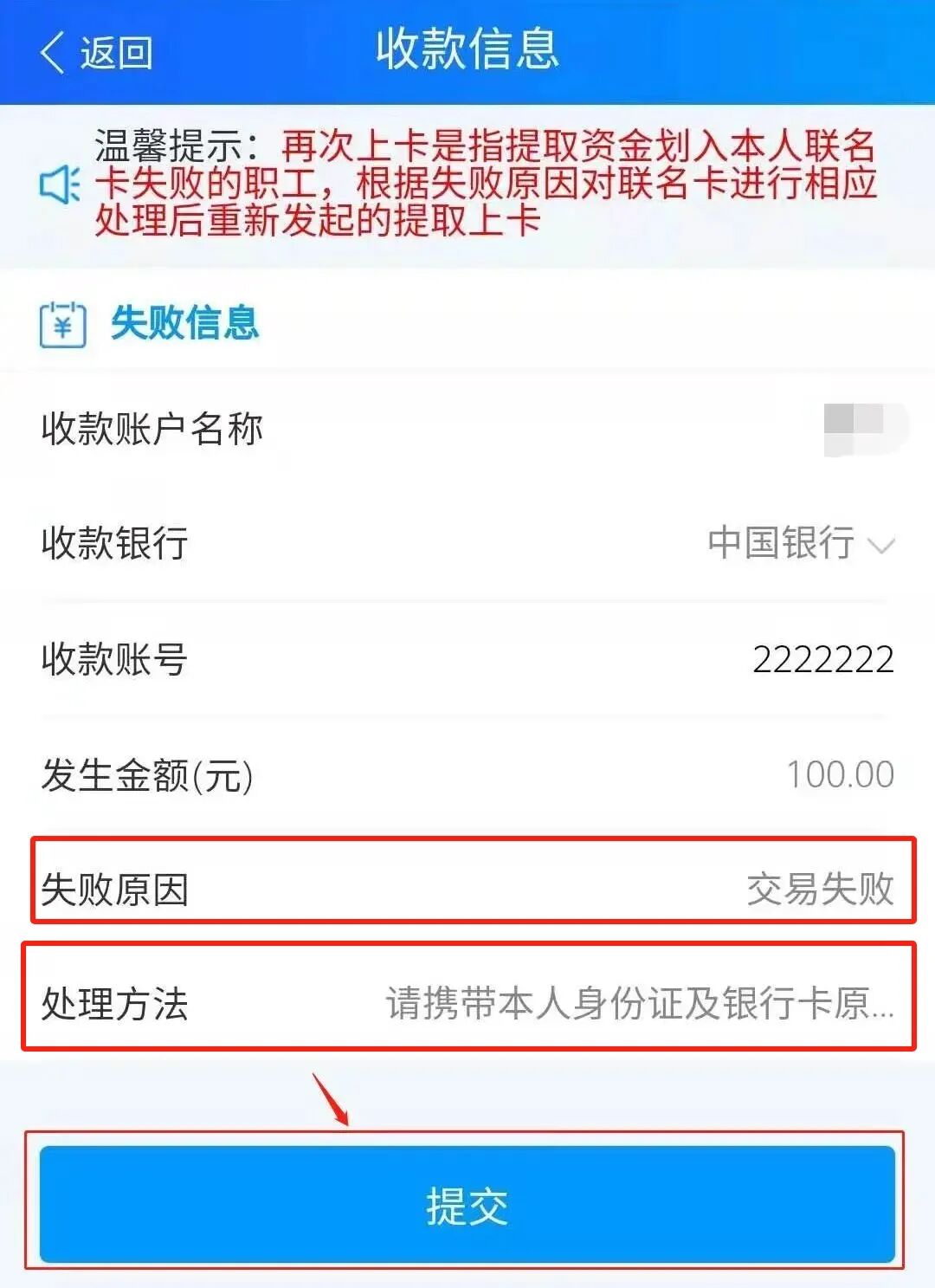最新公积金卡会被法院冻结吗怎么办方法分析(最方便真实的嘉善公积金账户会被法院冻结吗方法)