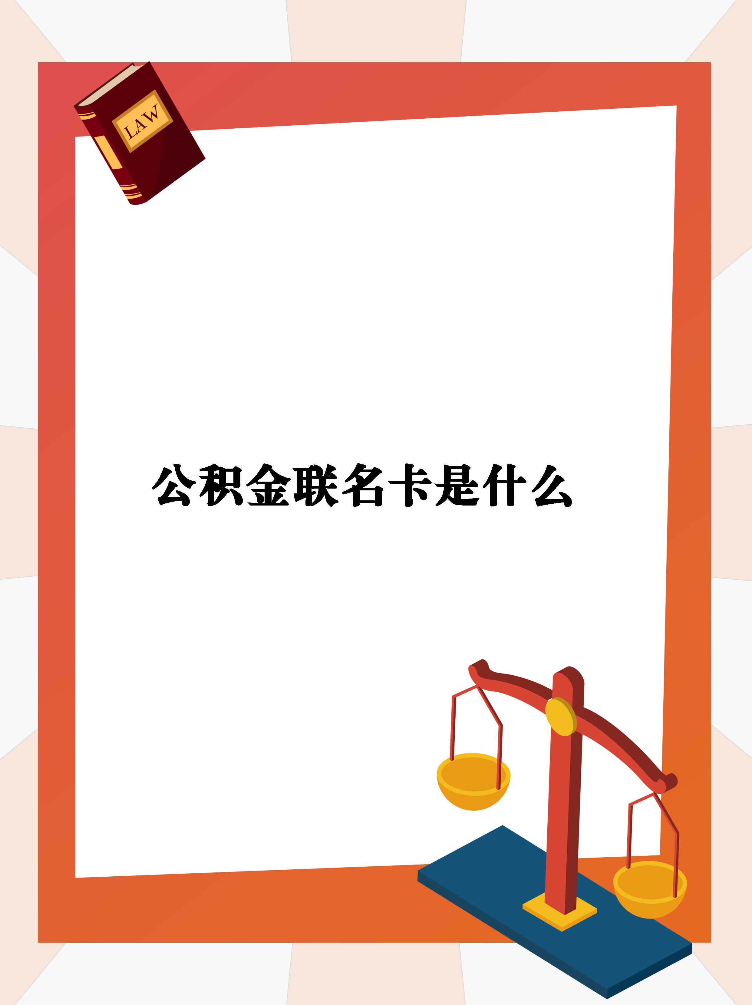 最新公积金卡会自动扣费吗方法分析(最方便真实的嘉善公积金卡会自动扣费吗怎么办方法)