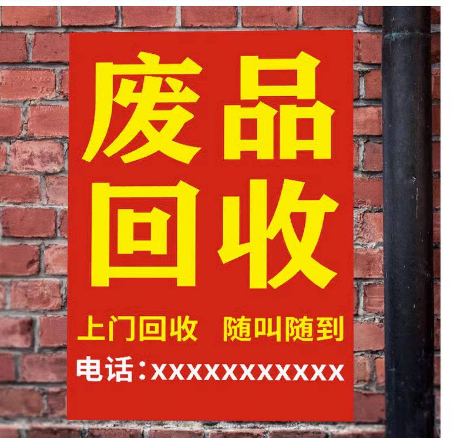 最新怎么联系废品回收厂家方法分析(最方便真实的嘉善怎么联系废品回收站方法)