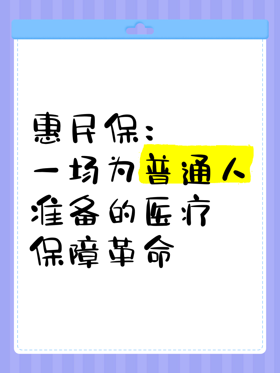 最新惠民保医疗险方法分析(最方便真实的嘉善惠民保险怎样报销方法)