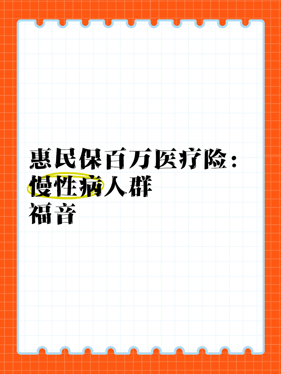最新惠民保医疗险方法分析(最方便真实的嘉善惠民保险怎样报销方法)