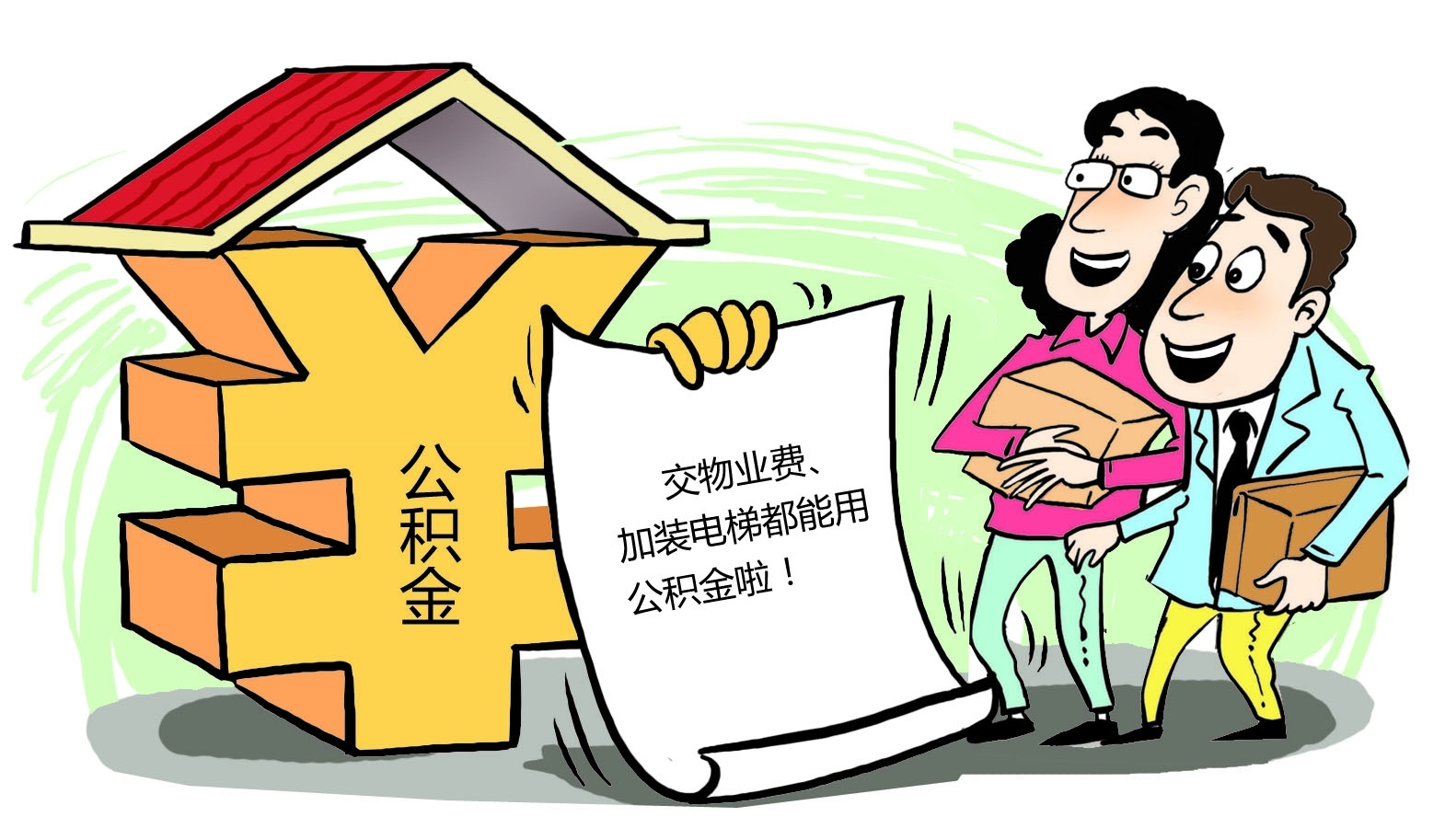 最新谁有公积金套现的联系方式方法分析(最方便真实的嘉善住房公积金套现手续费多少方法)