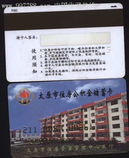 最新农村公积金卡会过期吗方法分析(最方便真实的嘉善住房公积金卡会过期吗方法)