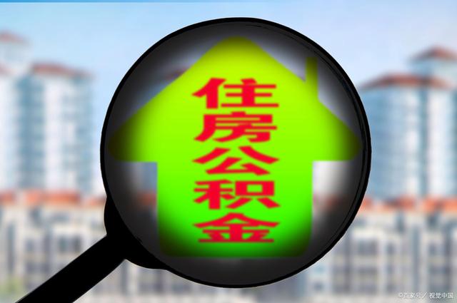 最新急用钱套公积金卡怎么套出来现金方法分析(最方便真实的嘉善公积金套现满足什么条件方法)