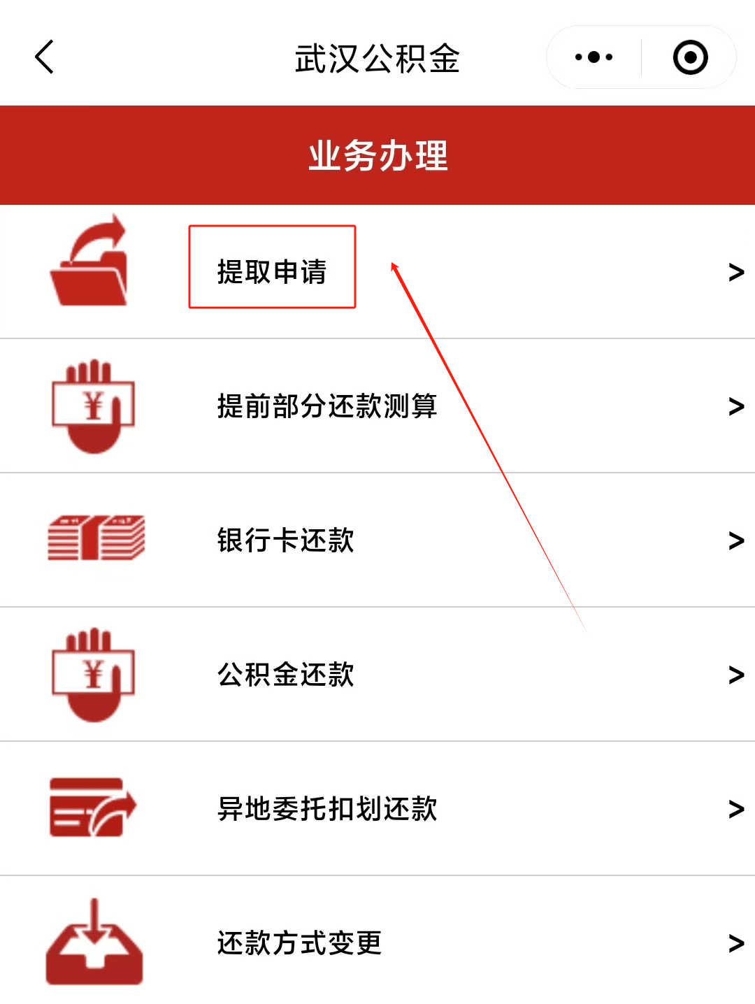 最新公积金卡微信提取现金步骤方法分析(最方便真实的嘉善公积金卡怎么微信提现方法)