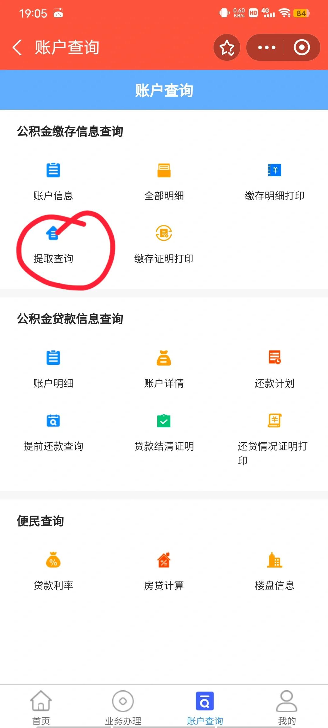 最新公积金卡微信提取现金步骤方法分析(最方便真实的嘉善公积金卡怎么微信提现方法)