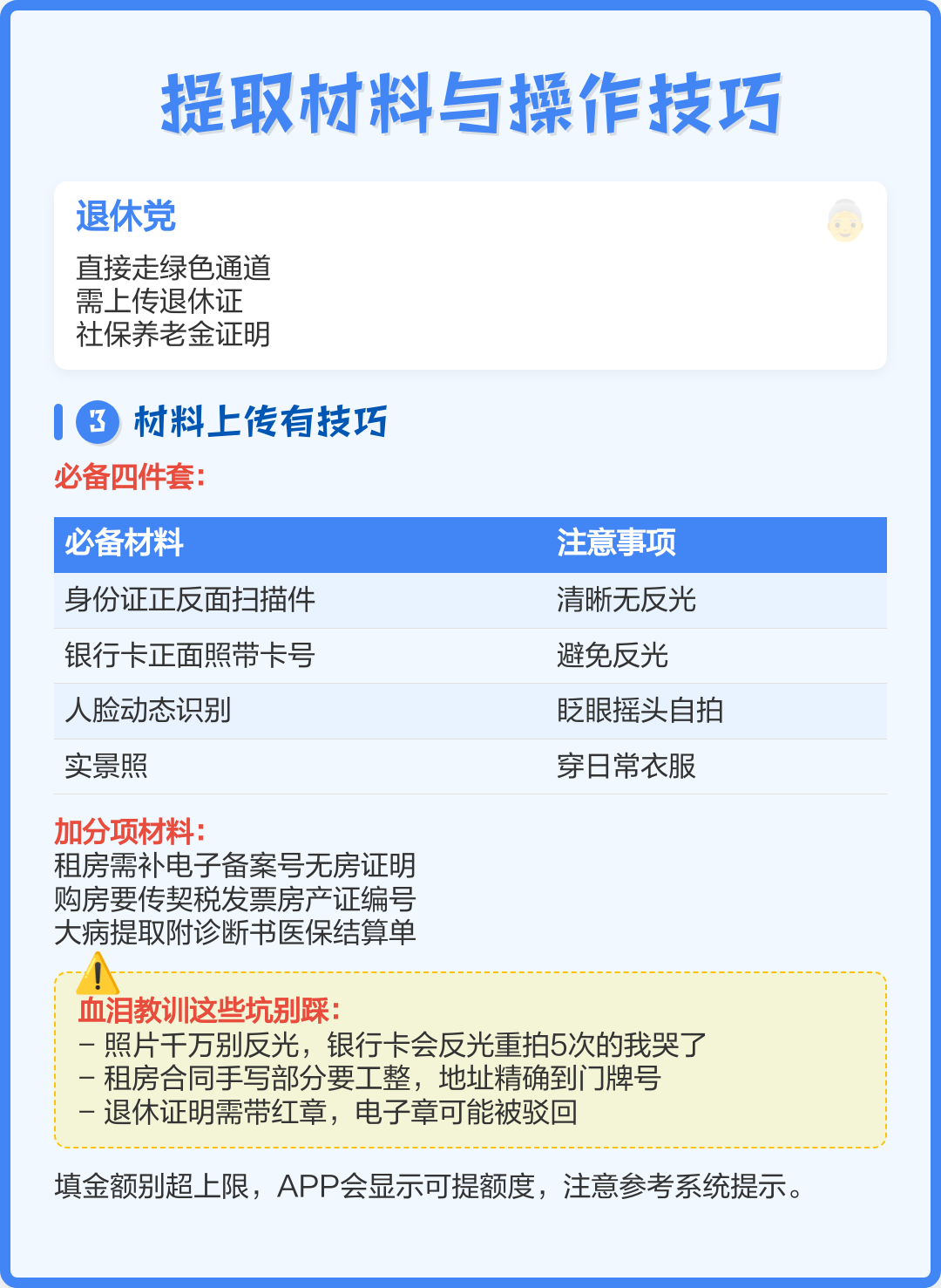最新公积金换现金秒到账微信号方法分析(最方便真实的嘉善公积金怎么换现金方法)