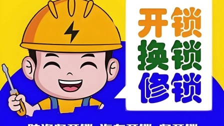 最新24小时上门开锁电话方法分析(最方便真实的嘉善正规24小时上门开锁公司方法)