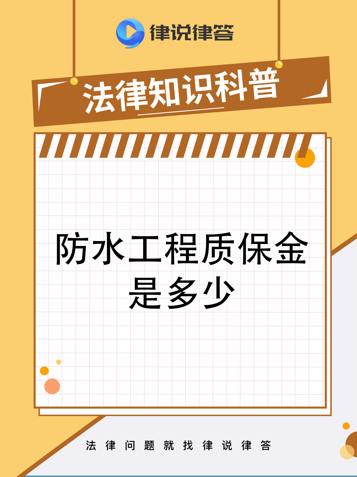 最新工程质保金比例是3%还是5%方法分析(最方便真实的嘉善工程质保金的比例方法)