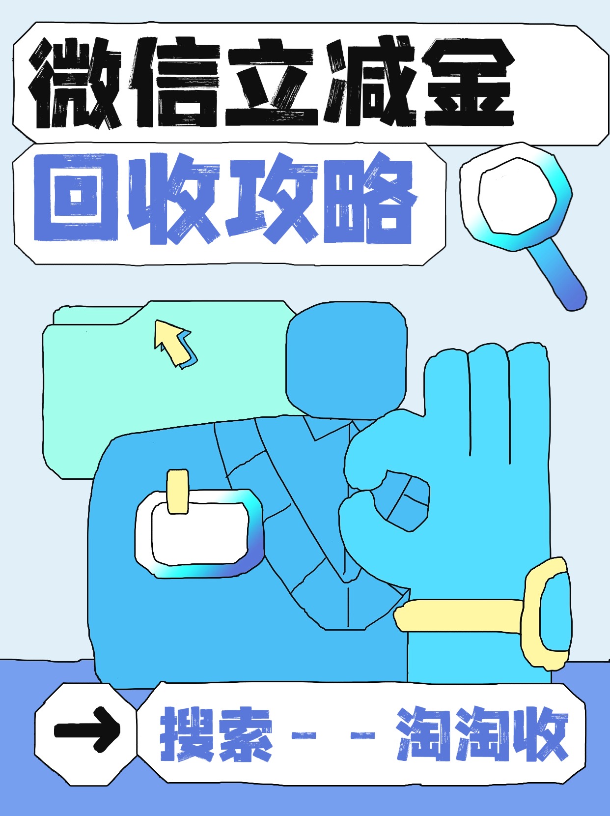 最新回收微信微信联系方式方法分析(最方便真实的嘉善回收微信微信联系方式怎么写方法)