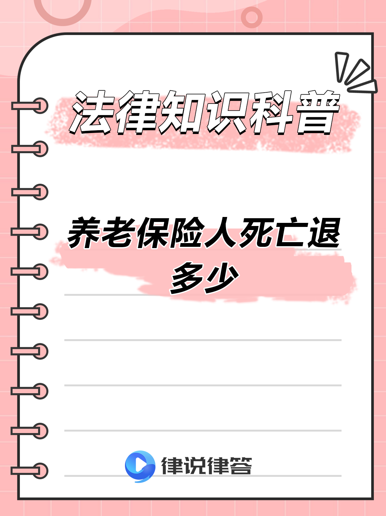 最新养老金冻结抵债新规定方法分析(最方便真实的嘉善养老金冻结抵债比例方法)