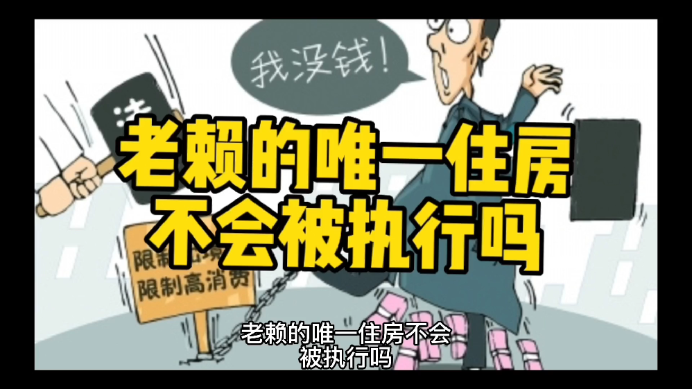 最新法院强制执行公积金卡会被冻结吗方法分析(最方便真实的嘉善住房公积金被强制执行后以后还能用么方法)