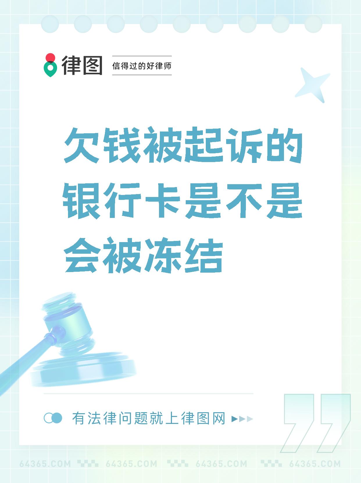 最新公积金卡会被法院冻结划扣吗方法分析(最方便真实的嘉善住房公积金卡被冻结,钱能入帐户吗方法)