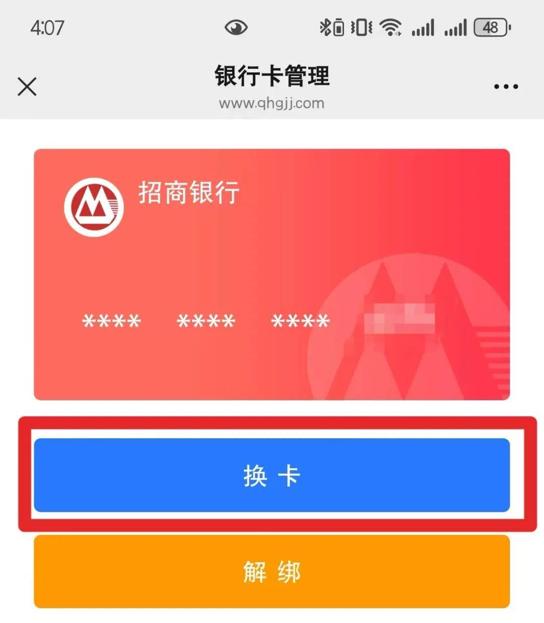 最新公积金卡套取现金联系方式方法分析(最方便真实的嘉善公积金套现需要什么手续方法)