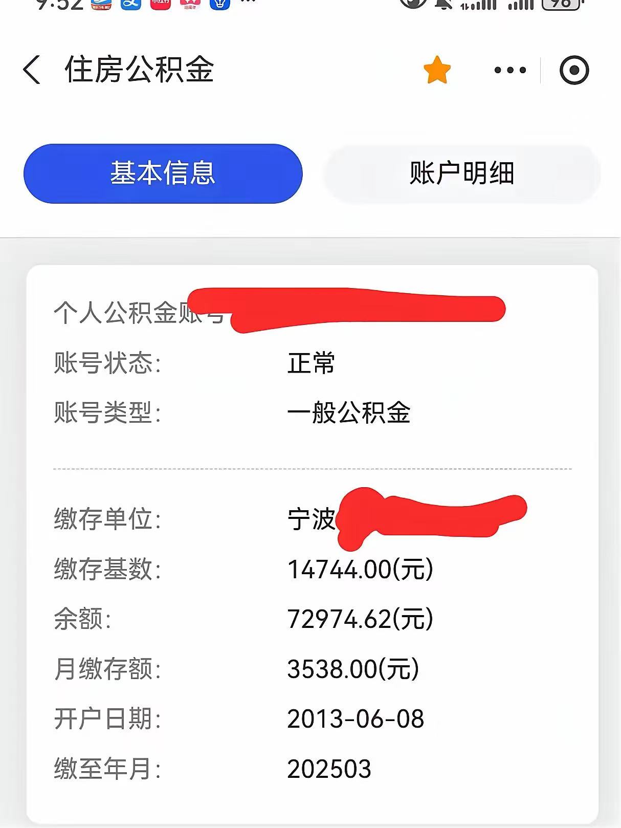 最新回收公积金卡余额方法分析(最方便真实的嘉善回收公积金卡余额怎么处理方法)