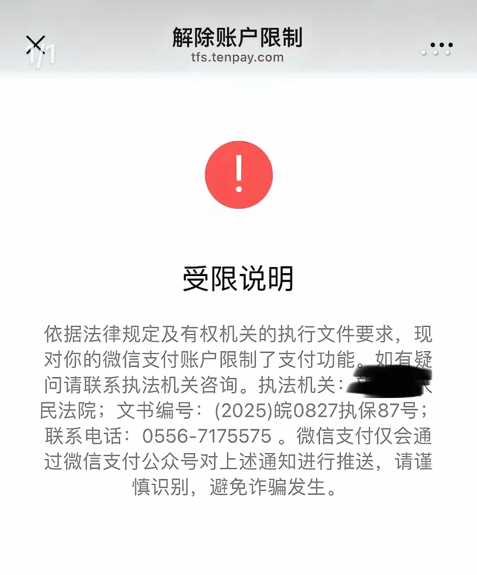 最新工资卡冻结了最新规定方法分析(最方便真实的嘉善冻结个人账户的最新规定方法)