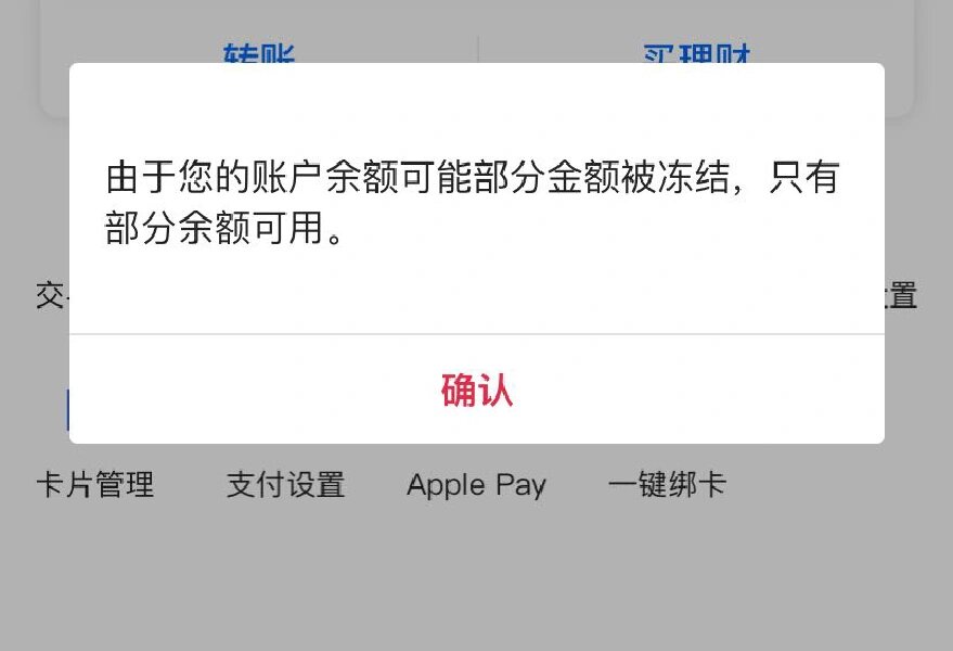 最新工资卡冻结了最新规定方法分析(最方便真实的嘉善冻结个人账户的最新规定方法)