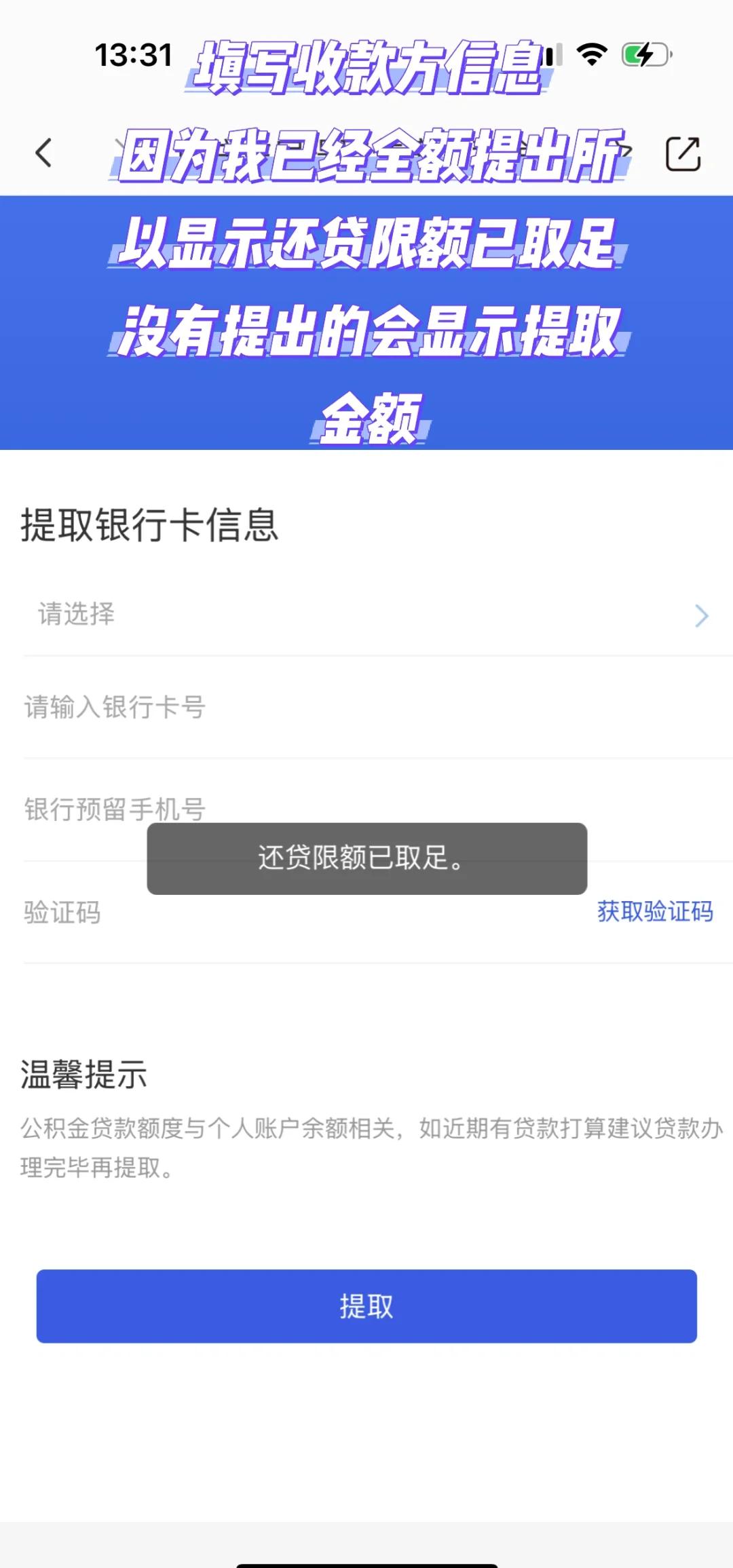 最新公积金小额取现方法分析(最方便真实的嘉善公积金小额取现多久到账方法)