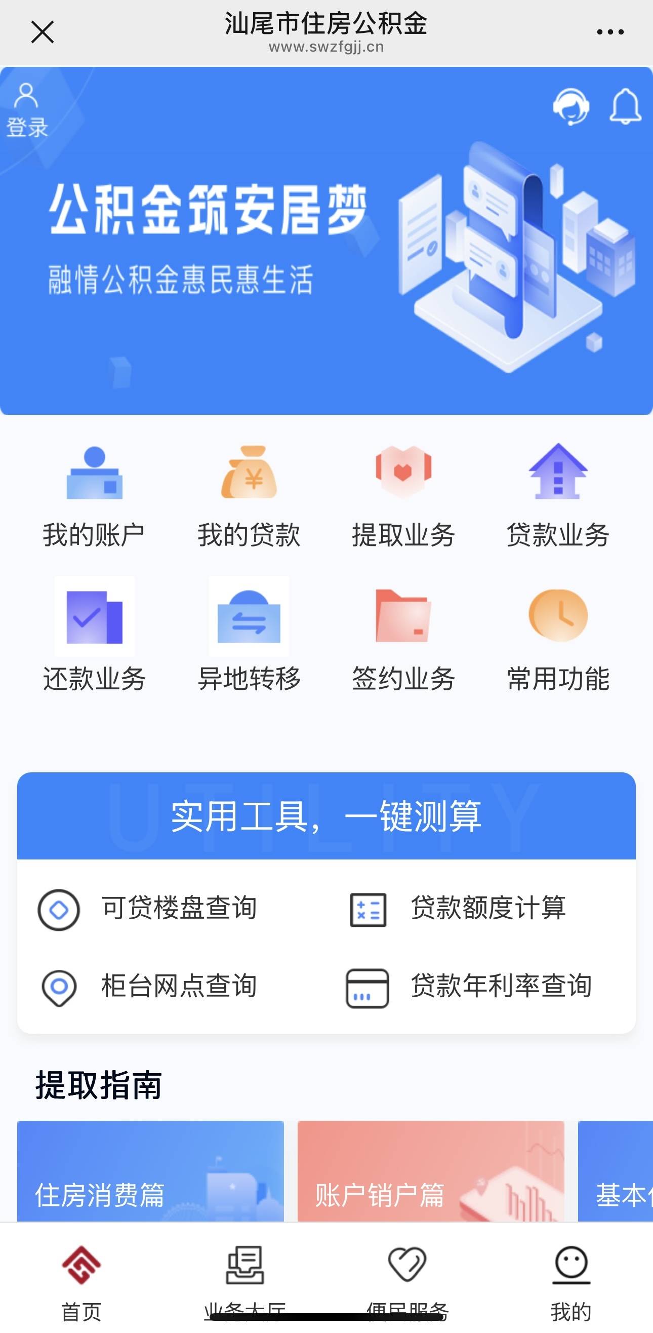 最新公积金小额取现方法分析(最方便真实的嘉善公积金小额取现多久到账方法)