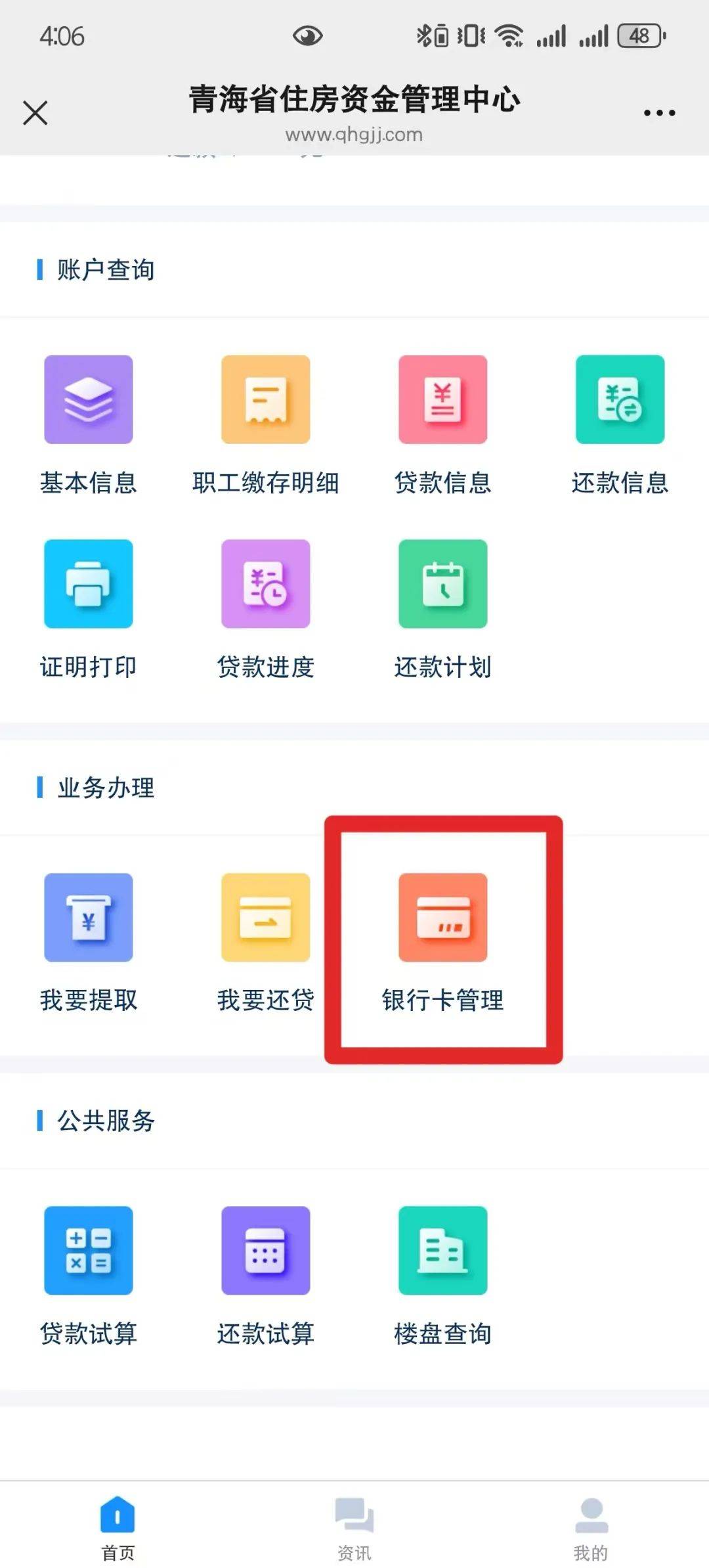 最新公积金卡过期怎么换新卡方法分析(最方便真实的嘉善公积金卡有效期到后需要换卡吗?方法)