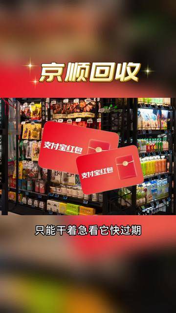 最新高价回收支付宝秒结方法分析(最方便真实的嘉善回收支付宝200一个方法)