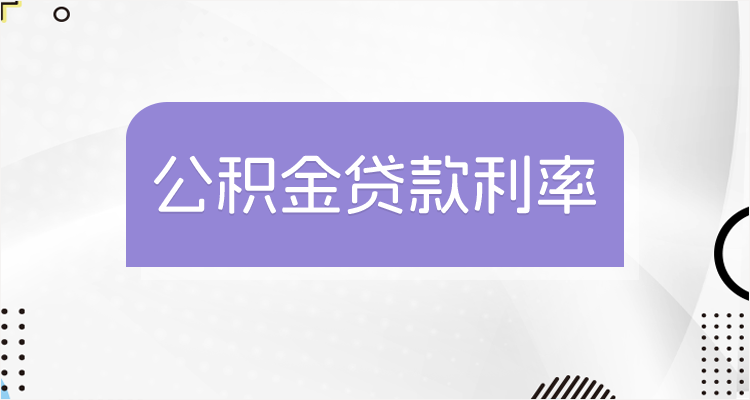 最新回收公积金卡余额联系方式江苏方法分析(最方便真实的嘉善江苏省公积金销户方法)