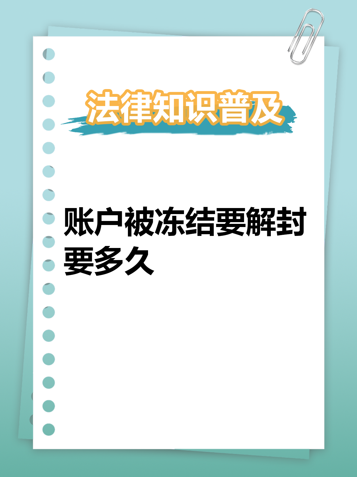 最新公积金账户法院可以冻结吗方法分析(最方便真实的嘉善公积金账户法院可以冻结吗多久方法)
