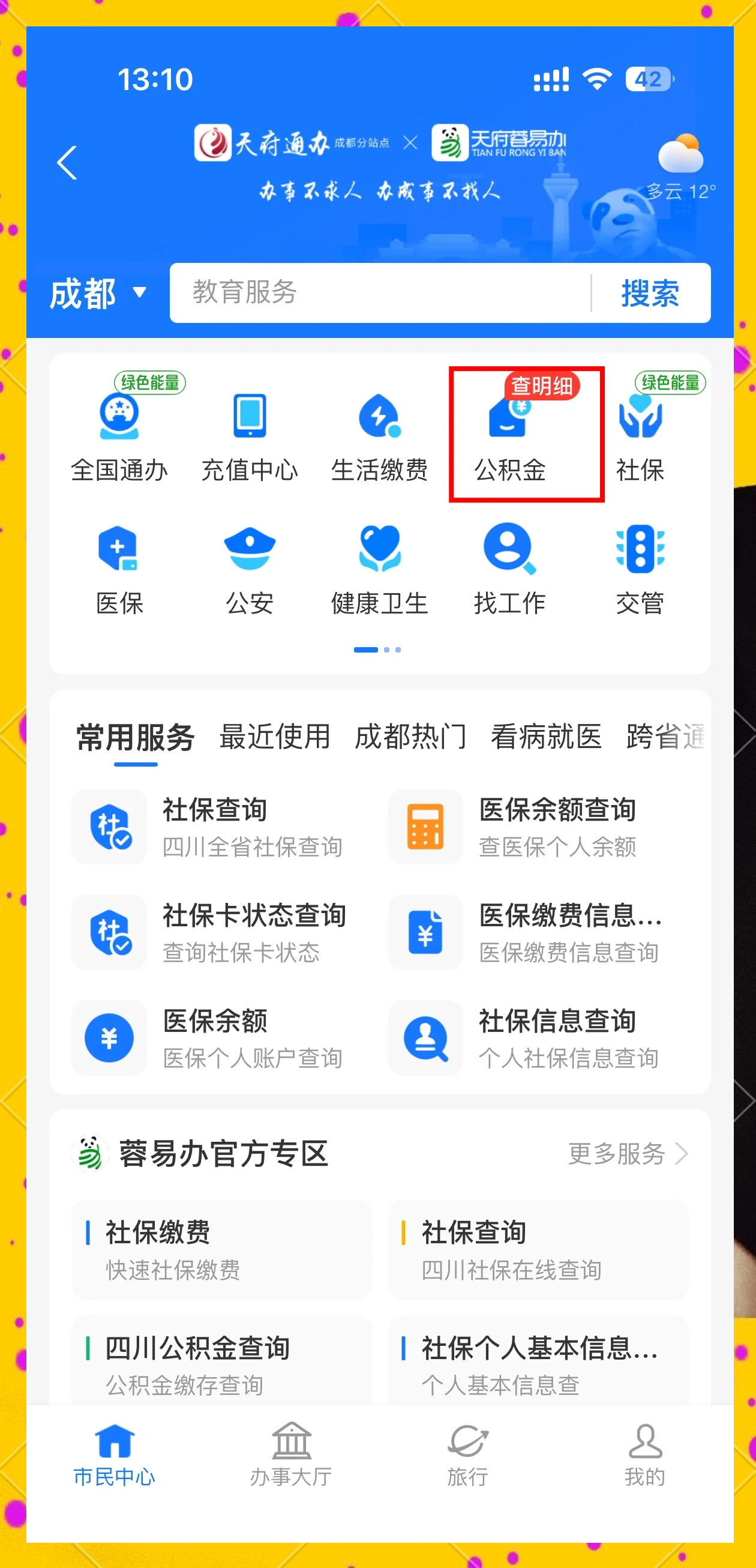 最新小额公积金300以内提取方法分析(最方便真实的嘉善小额公积金提取要什么证明方法)