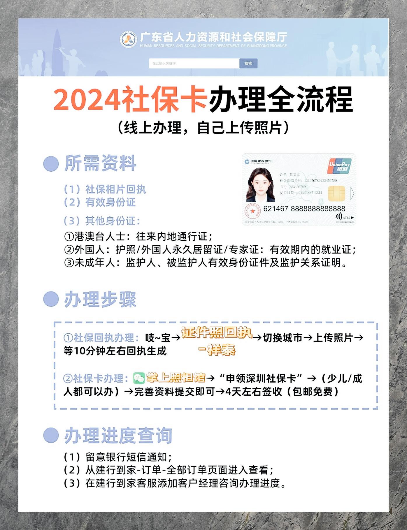 最新社保卡有效期查询方式方法分析(最方便真实的嘉善社保卡有效期查询方式是什么方法)