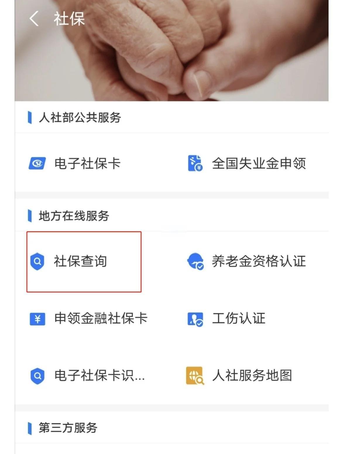 最新社保卡有效期查询方式方法分析(最方便真实的嘉善社保卡有效期查询方式是什么方法)