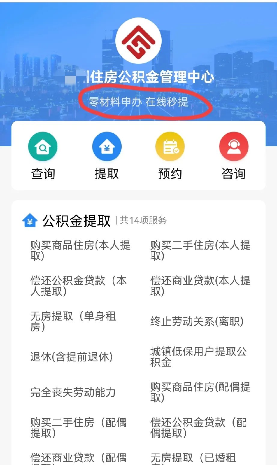 最新公积金换现金秒到账微信是真的吗方法分析(最方便真实的嘉善公积金兑换现金方法)
