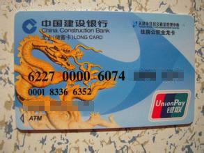 最新公积金卡过期了就不能正常报销吗方法分析(最方便真实的嘉善公积金卡过期了就不能正常报销吗为什么方法)