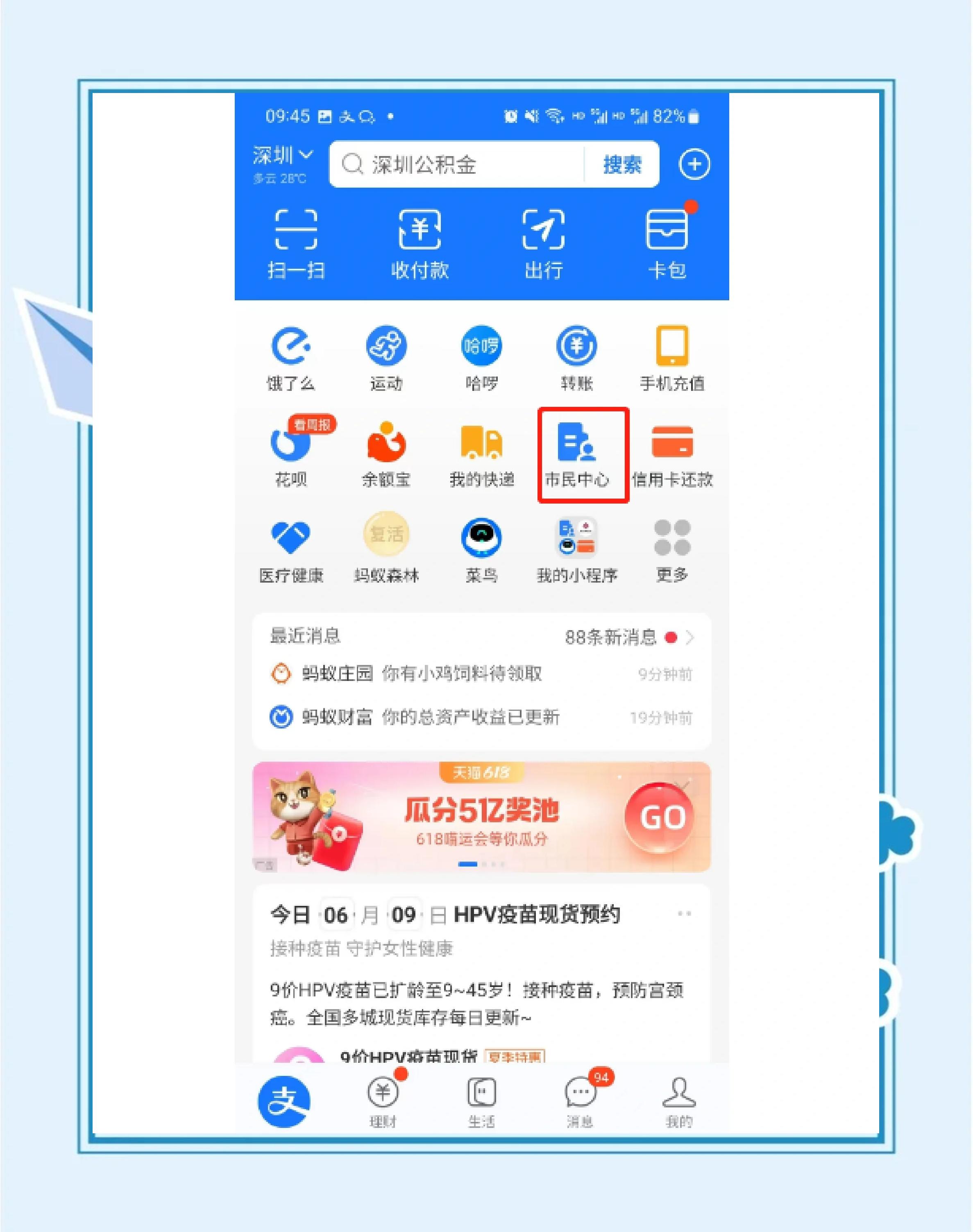 最新公积金卡会不会冻结方法分析(最方便真实的嘉善公积金卡会不会冻结余额方法)