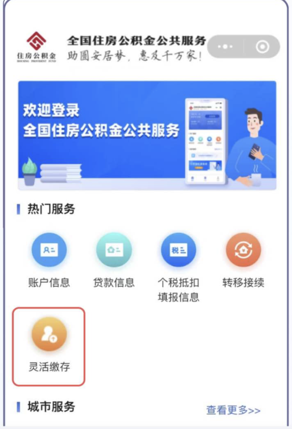 最新公积金取现24小时微信方法分析(最方便真实的嘉善住房公积金微信提现多久到账方法)