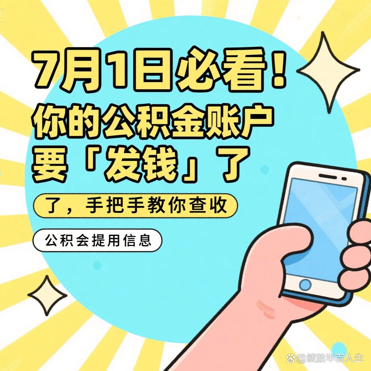 最新急用钱公积金取现回收商家微信方法分析(最方便真实的嘉善急用钱公积金取现回收商家微信怎么办方法)