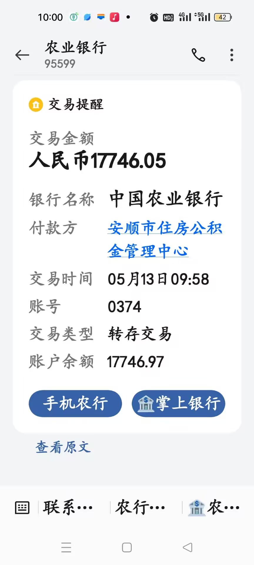 最新急用钱公积金取现回收商家微信方法分析(最方便真实的嘉善急用钱公积金取现回收商家微信怎么办方法)