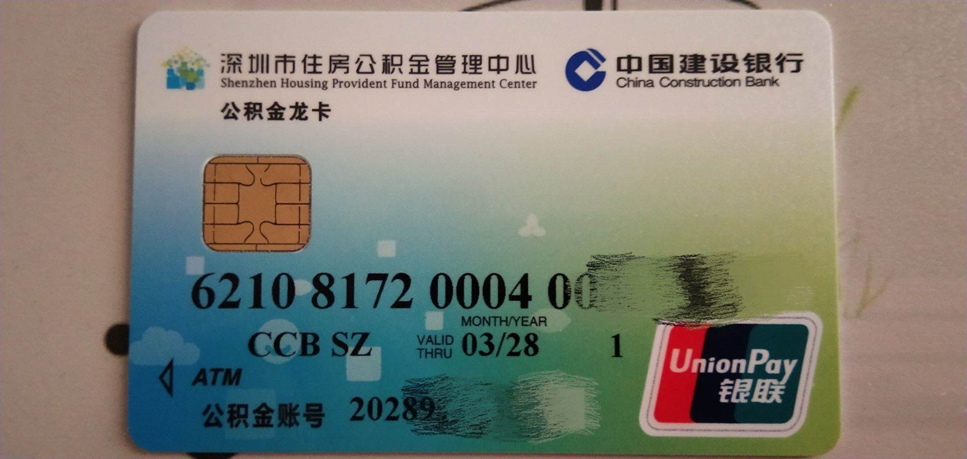 最新南京回收公积金卡金额方法分析(最方便真实的嘉善南京 公积金卡方法)