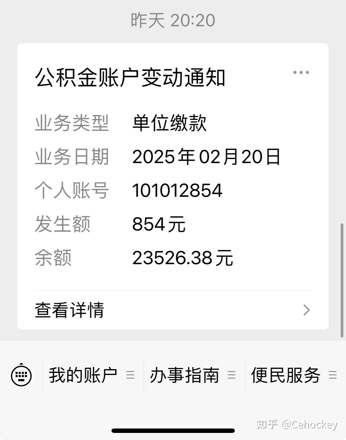 最新柳州市公积金换现金方法分析(最方便真实的嘉善柳州公积金提取金额方法)