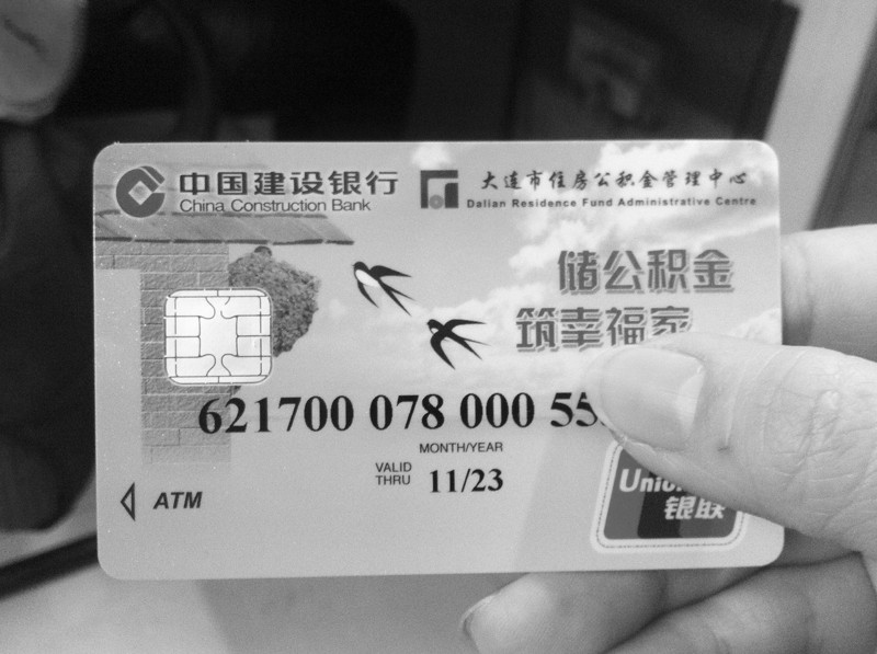 最新公积金卡会过期吗方法分析(最方便真实的嘉善公积金卡有有效期吗方法)