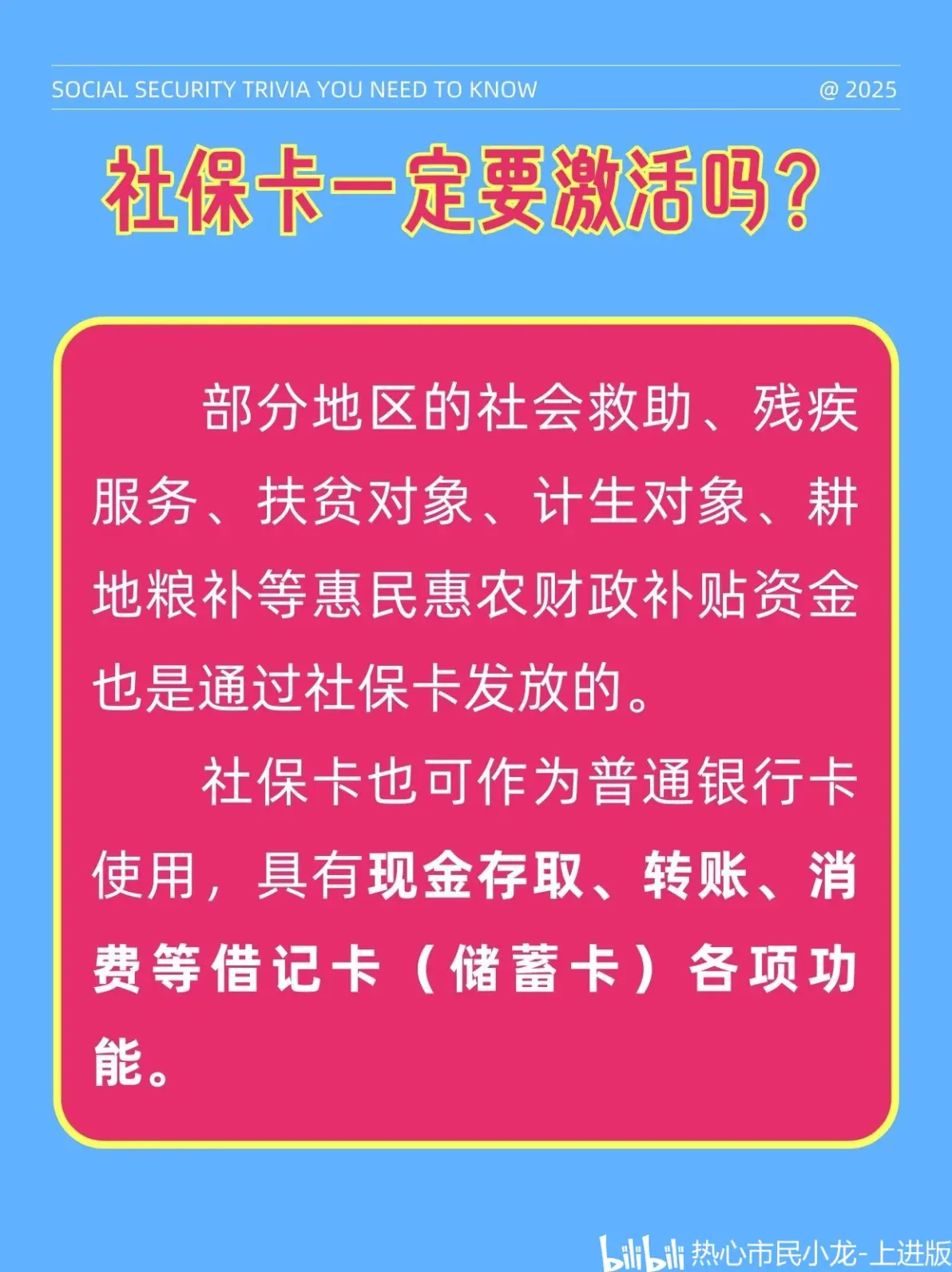 最新社保卡能不能在手机上激活方法分析(最方便真实的嘉善社保卡可以在手机上激活?方法)