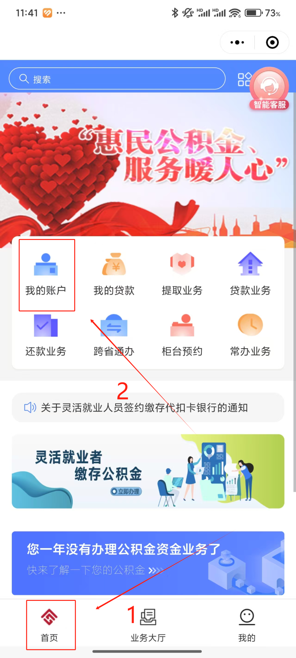 最新公积金个人账户余额微信查询方法分析(最方便真实的嘉善公积金个人账户余额微信查询方法方法)