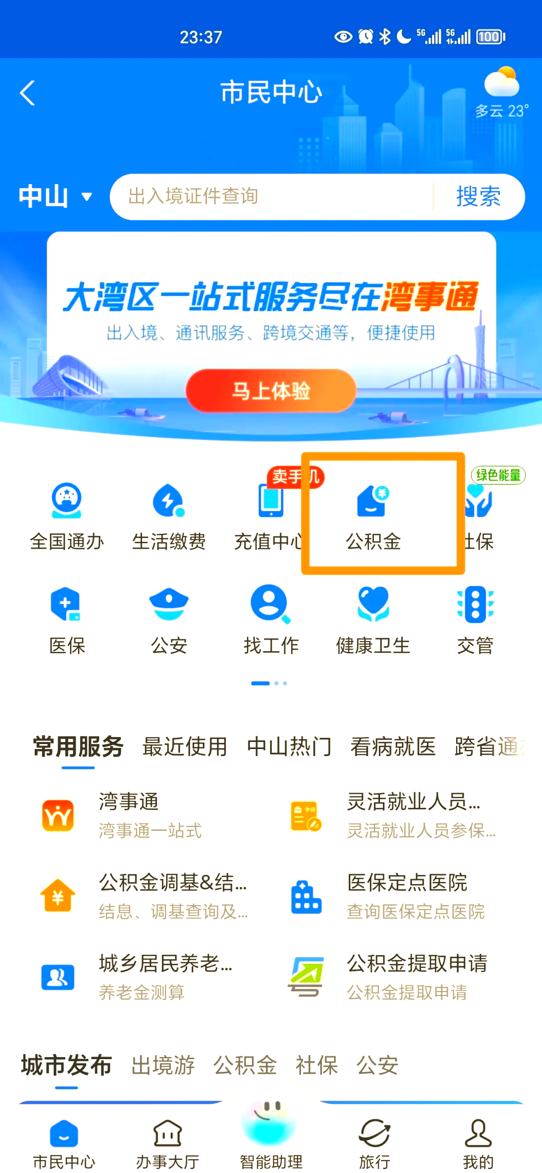 最新公积金个人账户余额微信查询方法分析(最方便真实的嘉善公积金个人账户余额微信查询方法方法)