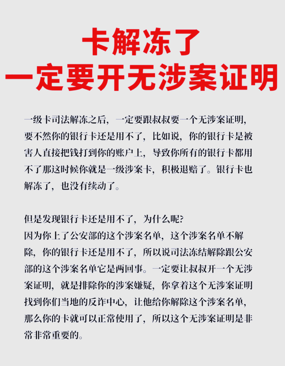 最新被执行人公积金卡会被冻结吗方法分析(最方便真实的嘉善被执行人的公积金方法)